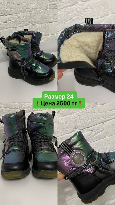 Детская обувь б/у