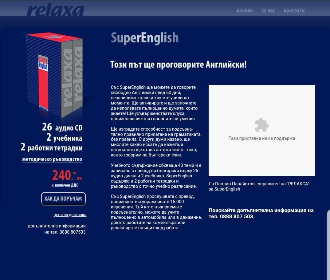 Super English Relaxa