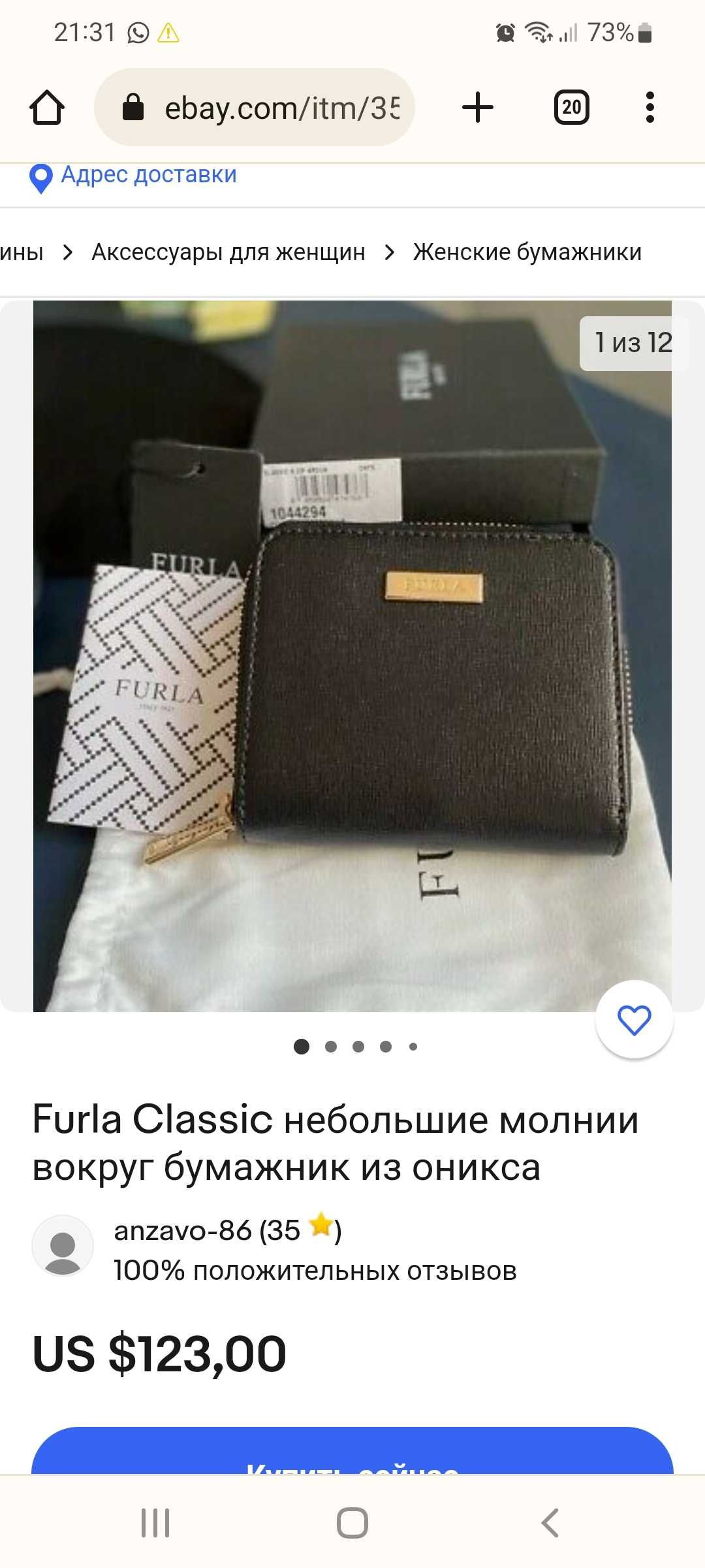 Furla женское кожаное портмоне кошелек оригинал