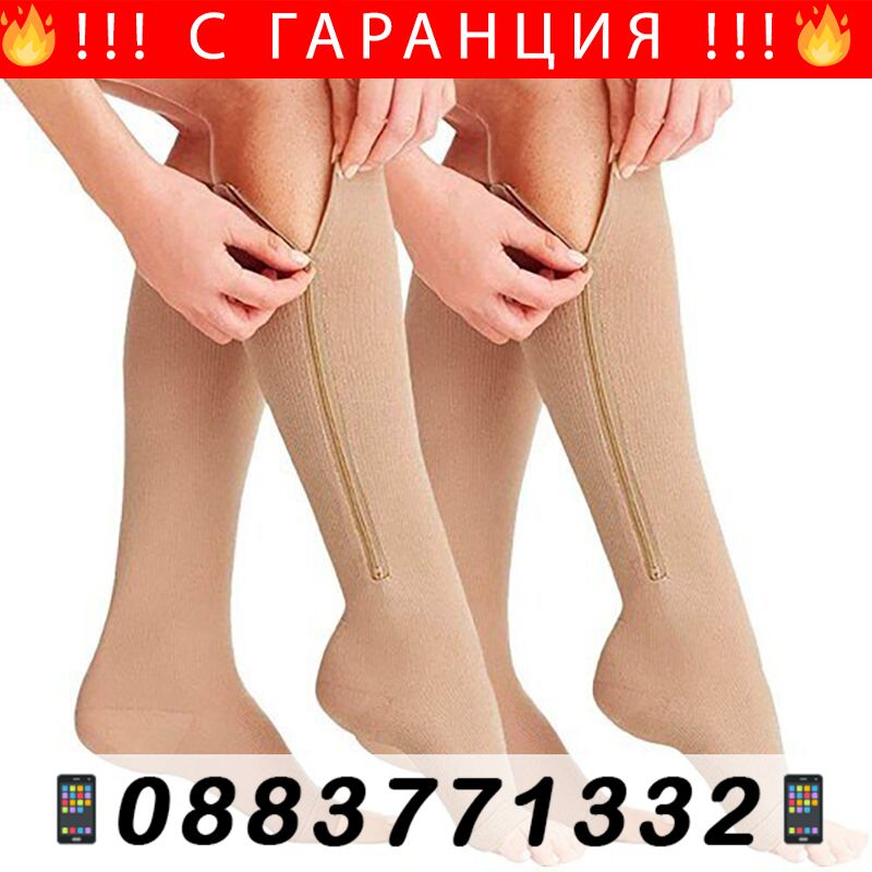 НЕМСКИ Компресивни стягащи чорапи с ци – Compression socks + ЛЕД ФЕНЕР