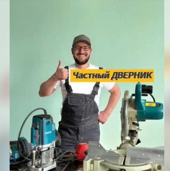 Опытный мастер – установка дверей, вскрытие замков