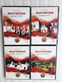 4 бр. CD с българска народна музика