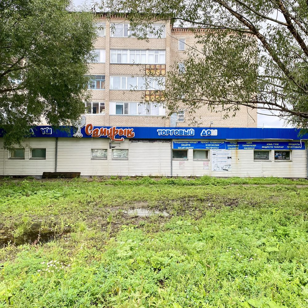 маг. Самурык, Саяхат 12