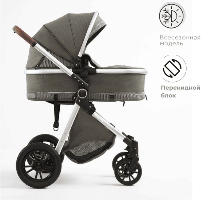 Коляска-трансформер