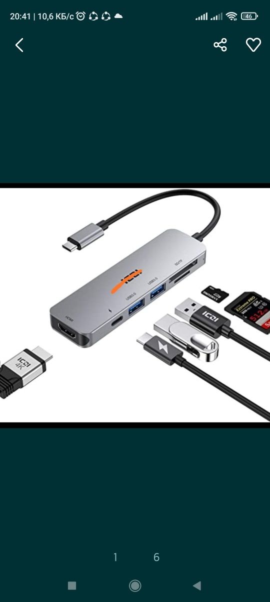 Скидка!Доставка есть! Type c to lan , usb 3 port hub, macbook