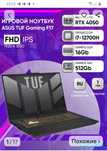 Noutbuk ASUS TUF GAMING F17 sotiladi