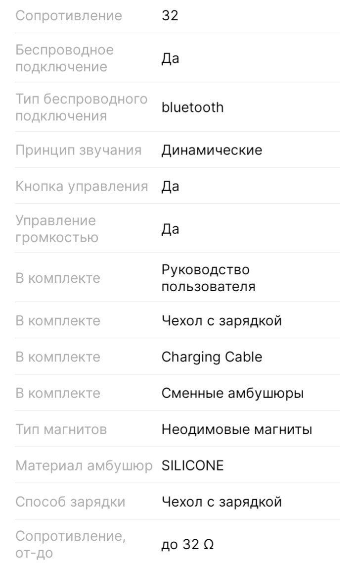 Продается безпровадной наушникк