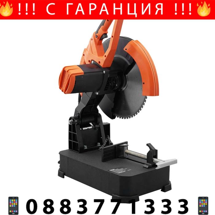 НЕМСКИ Циркуляр 35,6 см + Подарък ЛЕД ФЕНЕР