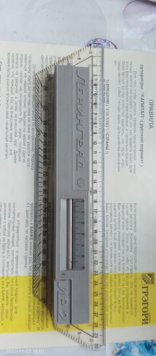 продам рейсшину для черчения