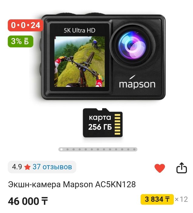 Продам экшн камеру. Не дорого и практически новая