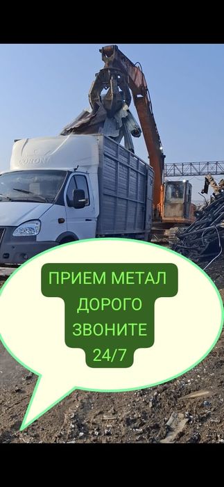 Прием металла самовывозом дорого резка демонтаж любое сложности