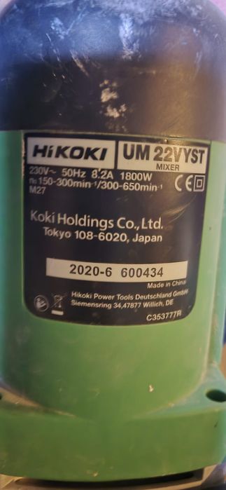 Бъркалка HiKOKI - Hitachi електрическа двушпинделна M27, 1800 W, UM22V
