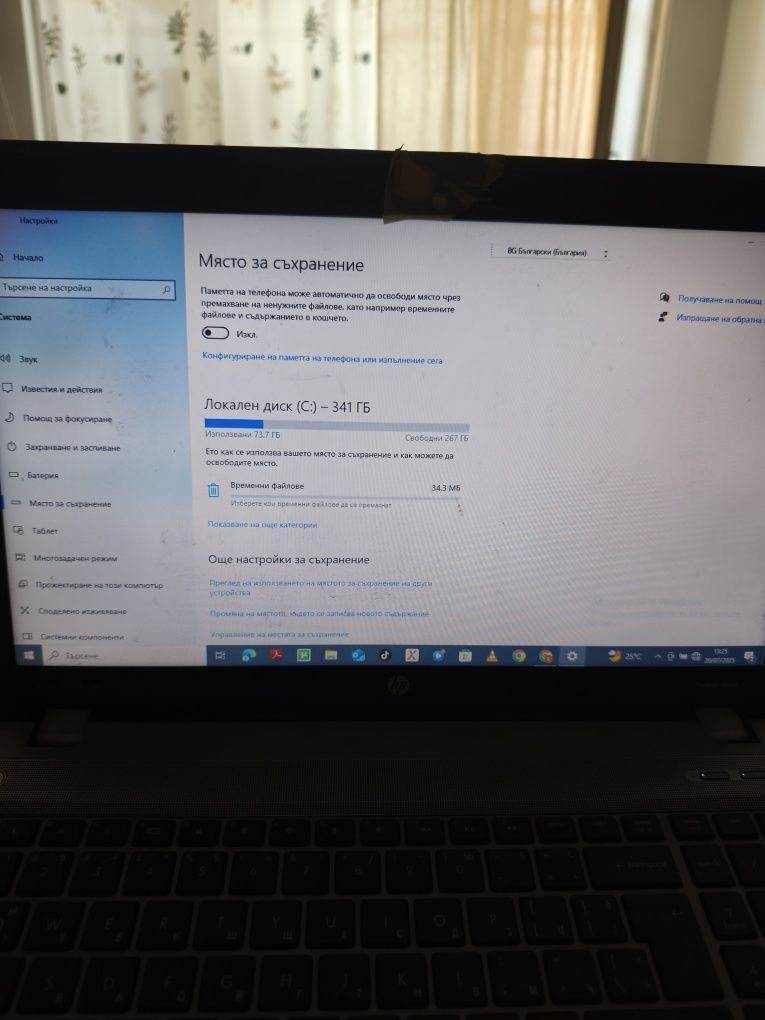 Продавам Лаптоп HP