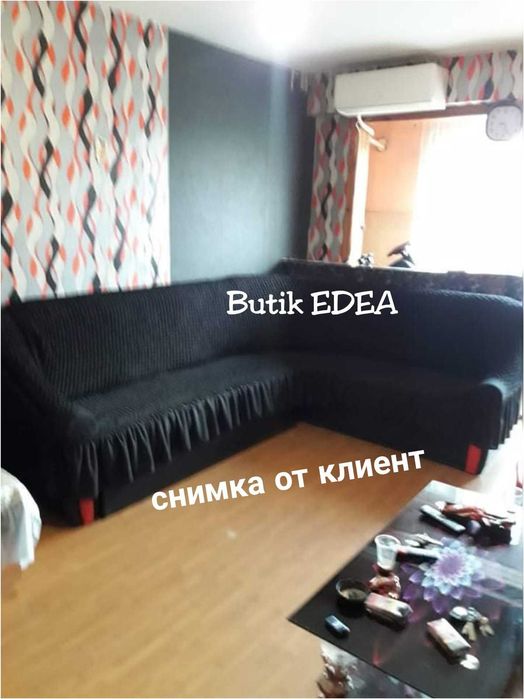 Еластични калъфи за холови гарнитури