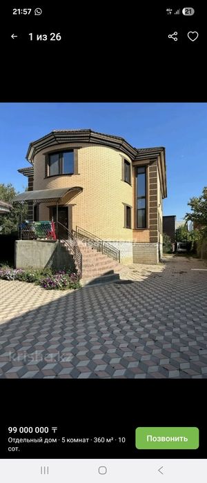 Продам дом шикарный