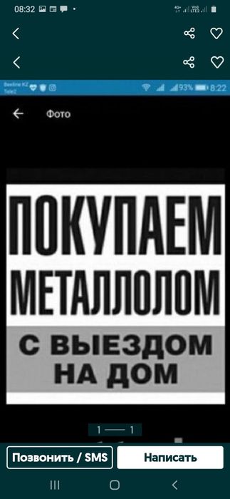 Приём металл кара темір металлом самовывоз қабылдаймыз уйден алып кете