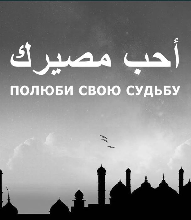 Брелки "احب مصيرك"