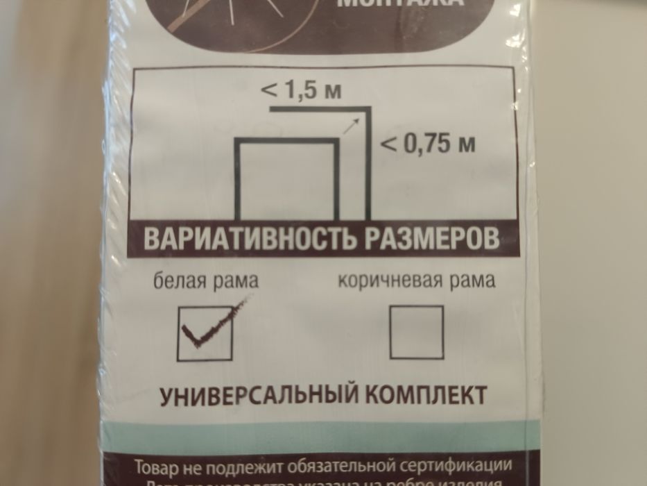 Маскитная сетка, новая, размер 1,5 на 0,75