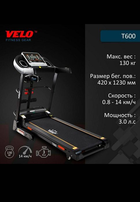 Бегавой дорожка/Begavoy dorojka