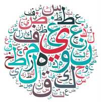 Арабский язык для начинающих