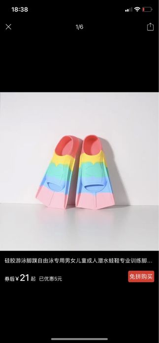 ласты для плавания