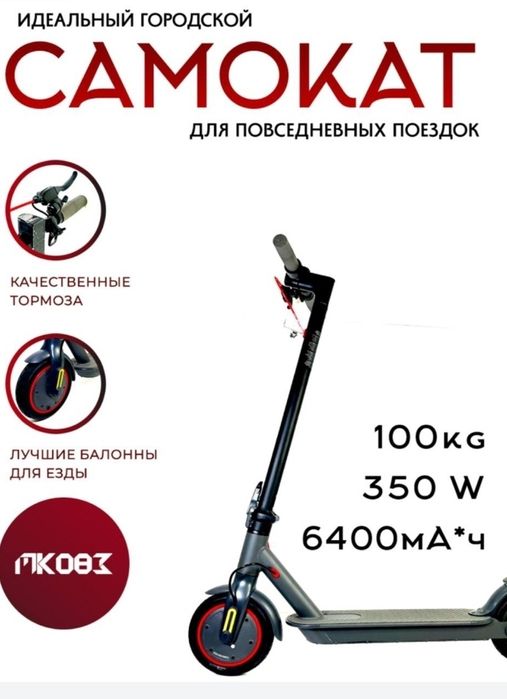 Новый Перезаряжаемый Электросамокат