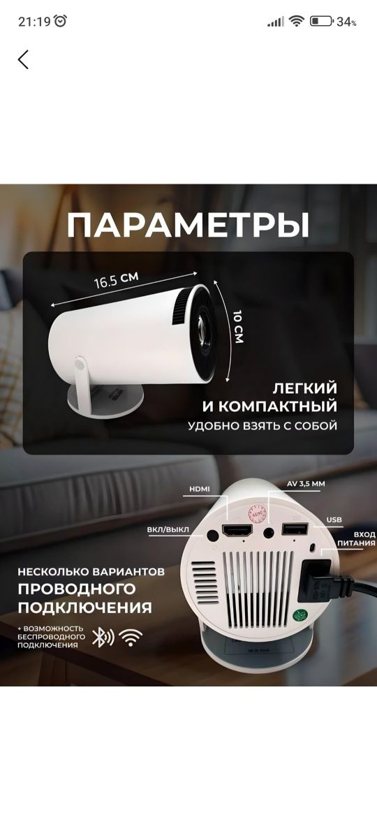 Projector ANDROID 11 TV