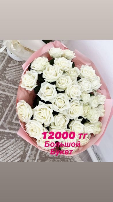 Большой букет роз