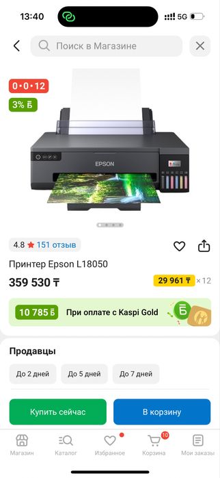 Epson L18050 A3 A4