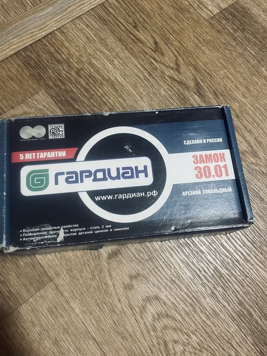 Продам замок Гардиан