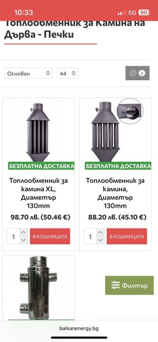 Уникална възможност! Продавам печка „Пирин“ с нова лира!

Зимата идва