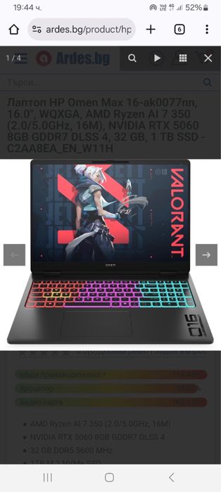 Чисто нов лаптоп HP Omen Max 16 запечатан