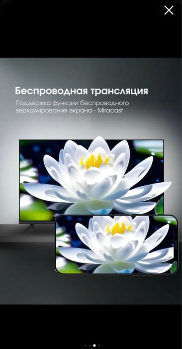 ROISON SMART RE 340 экран 43 размер Продаётся новий