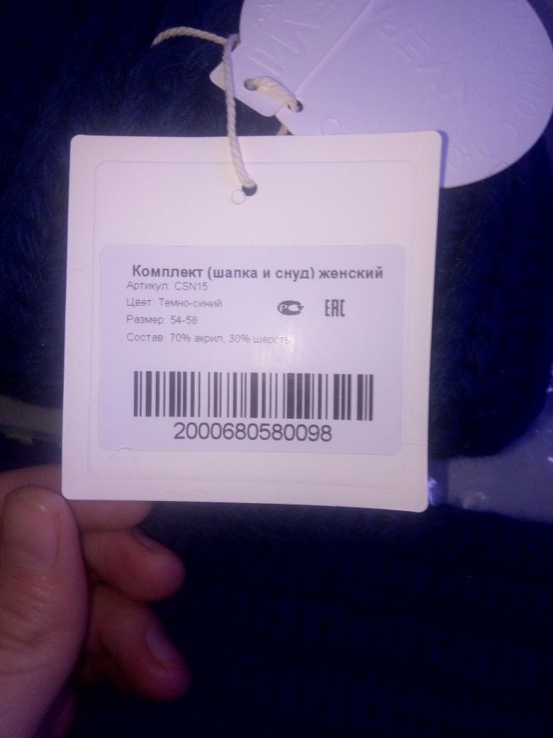 Продам женскую шапку+снуд