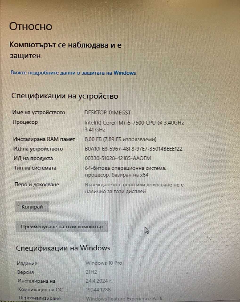 Настолен компютър Lenovo i5-7500 - готов за работа