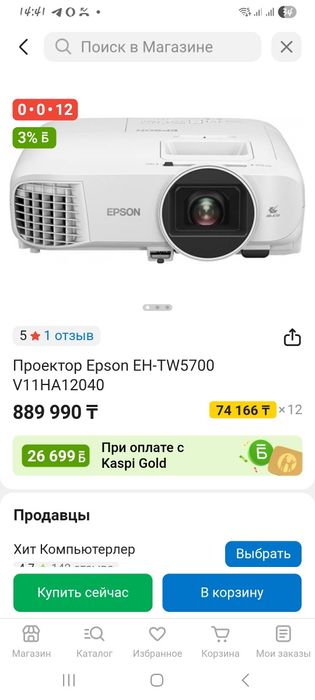 Проектор Epson жаксы жагдайда