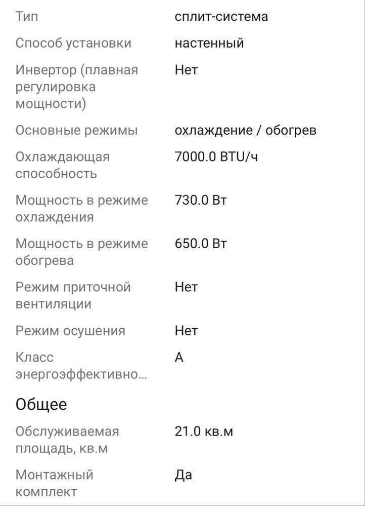Сплит-система (кондиционер) Electrolux