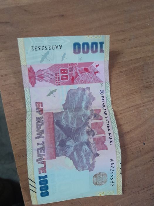 Продам купюру коллекционную