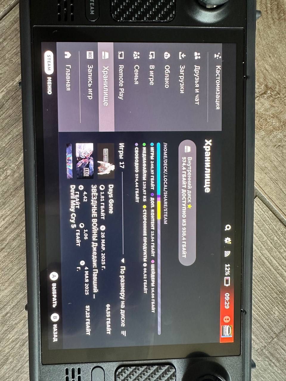 Steam Deck 1TB OLED
