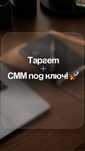 Маркетлог Таргетолог SMM