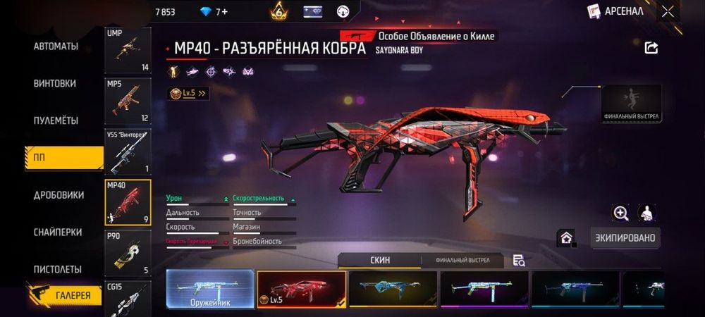 Аккаунт Free Fire Обмен на Black Russia