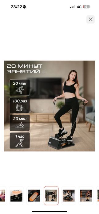 Продам Тренажер Степпер