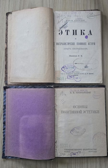 Антикварные книги по этике и эстетике