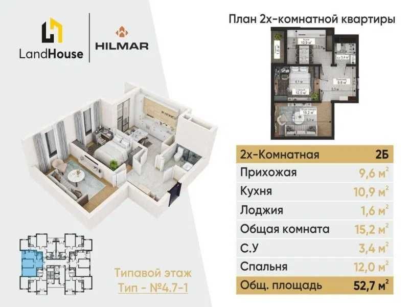 O`rikzor Residence, Kvartira