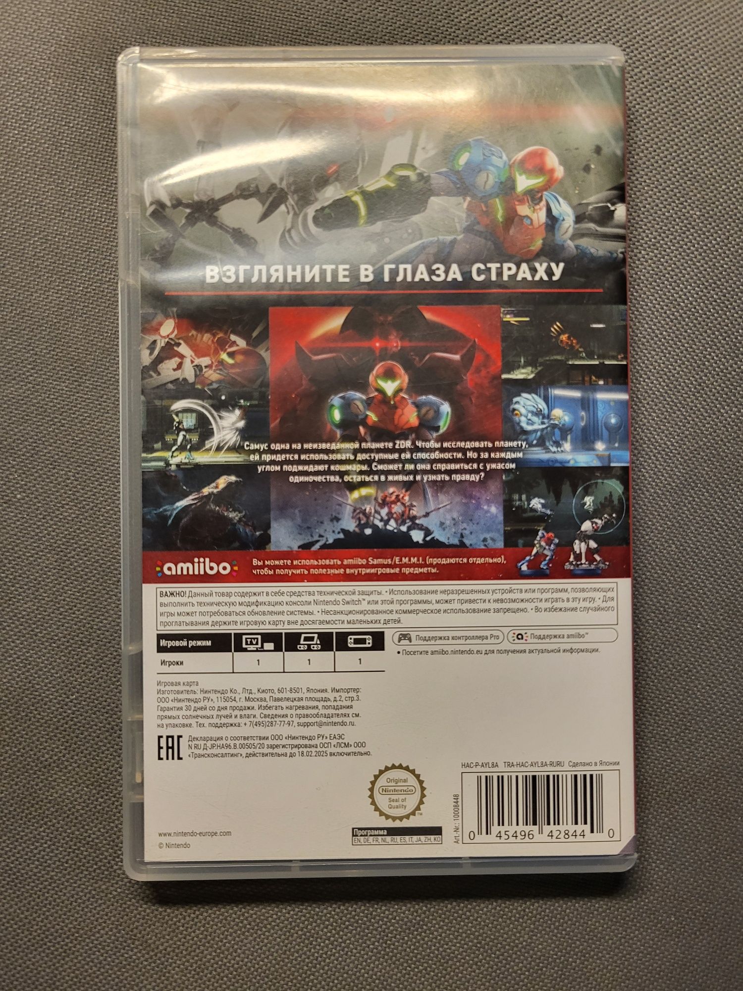 Картриджи для Nintendo switch, Metroid Dread и Monster Hunter:Rise