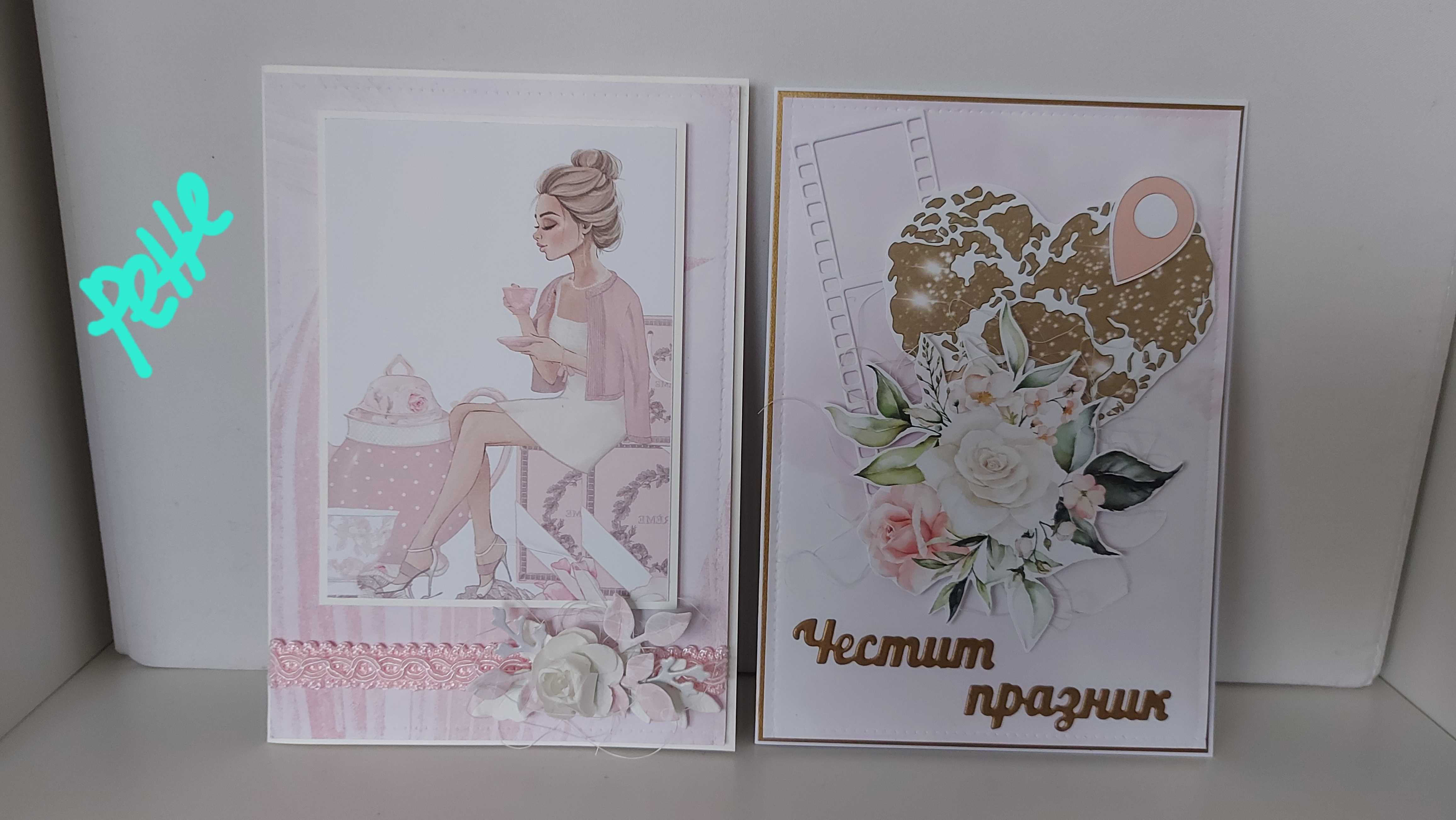 Персонализирана картичка за мъж или жена, ръчно изработена