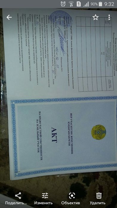Продам земельный участок