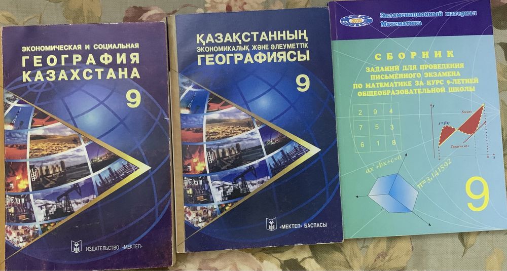 Учебники 3,4,5,6,7,9 классов б/у