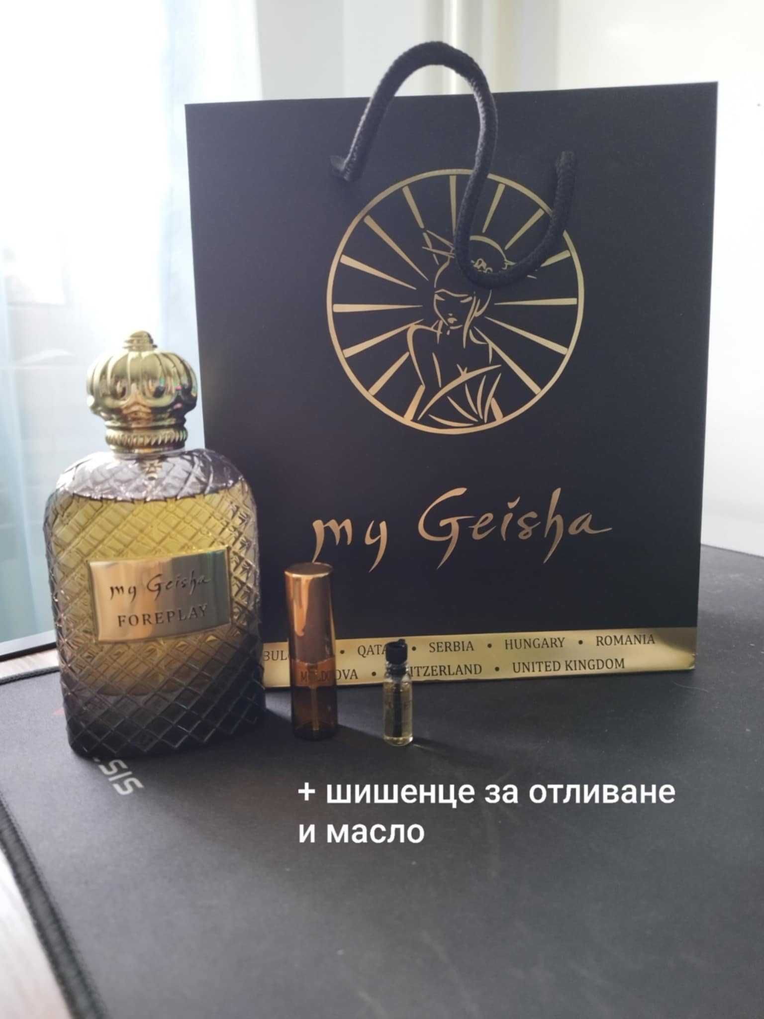 Парфюмен екстракт My Geisha Foreplay