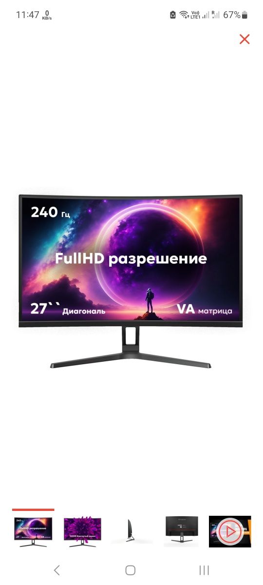 Игровой компиютер
